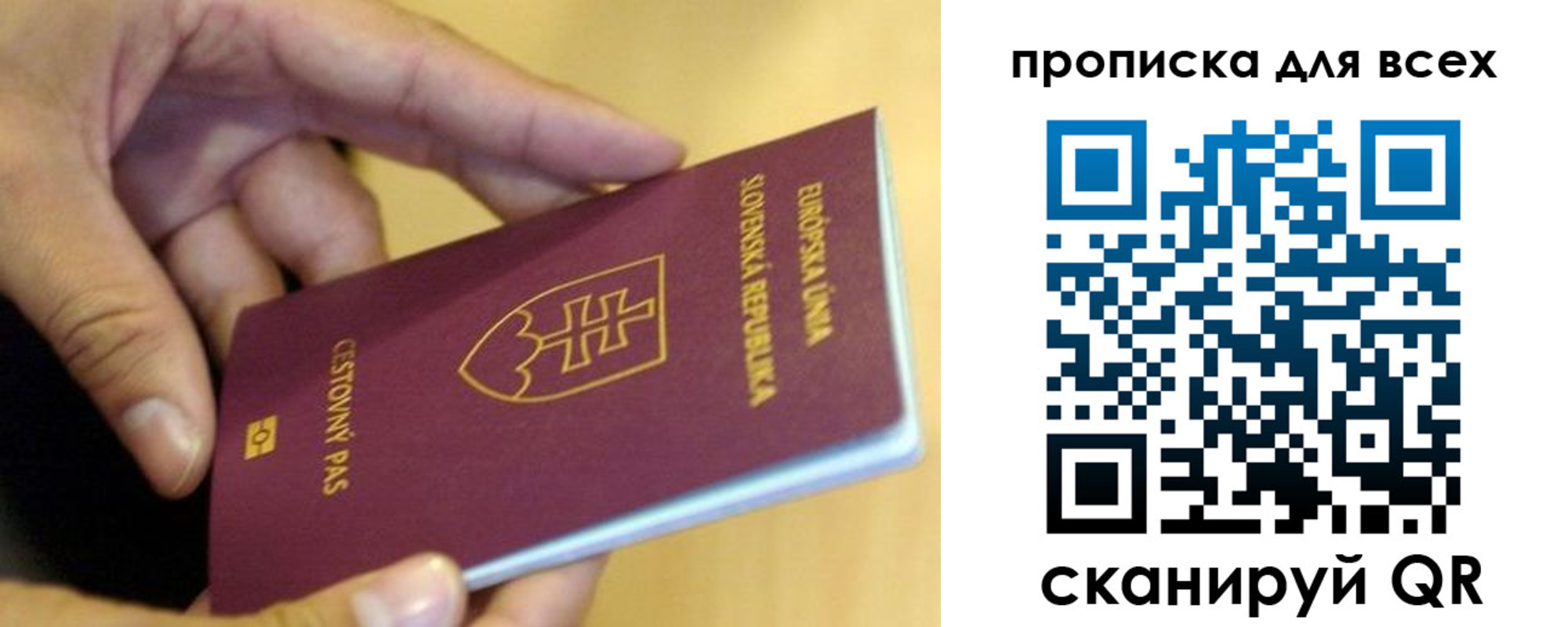 прописка паспорт в Чайковском