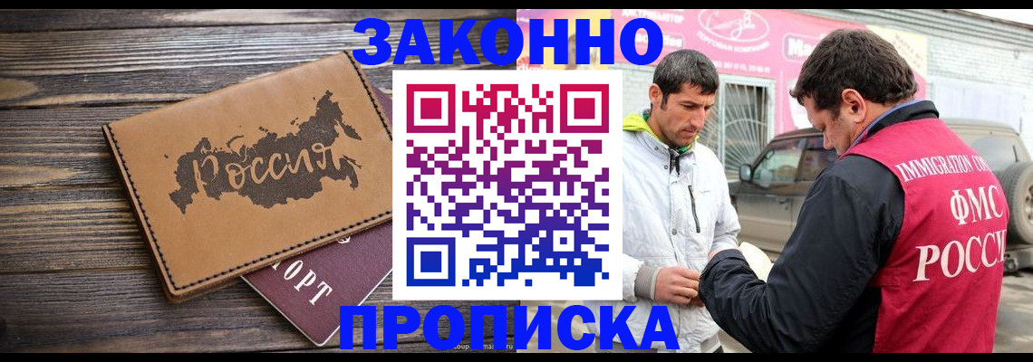 прописка иностранных граждан в Чайковском
